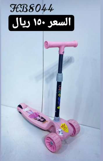 صورة سكوتر اطفال